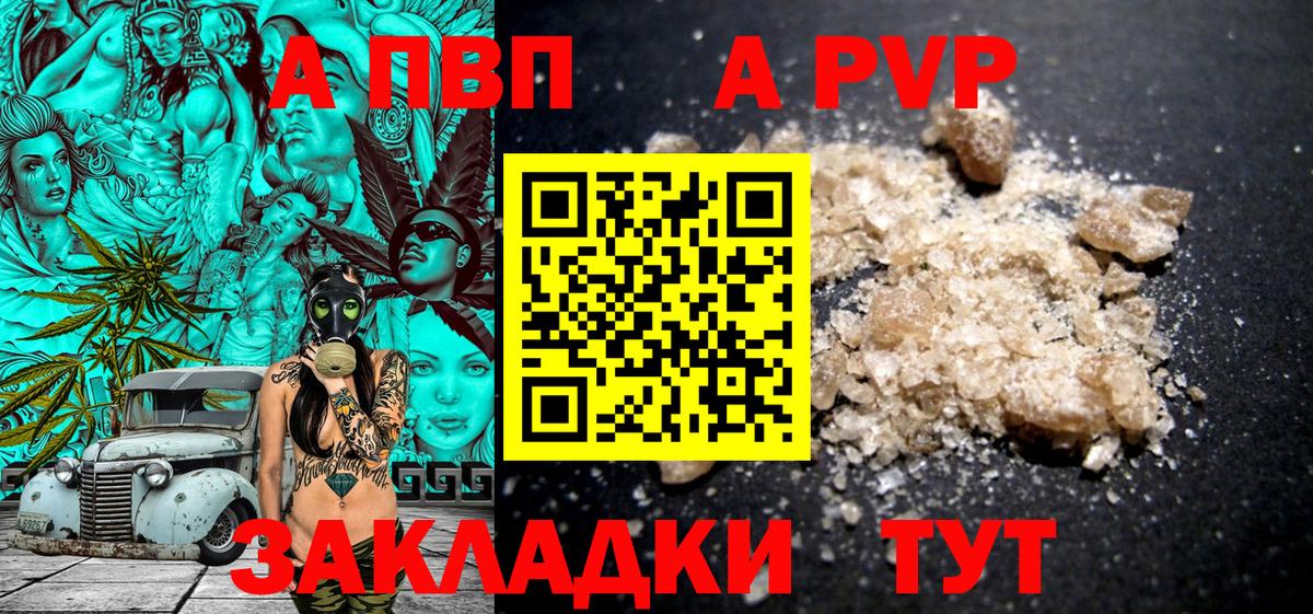 Alpha-PVP крисы CK Качканар