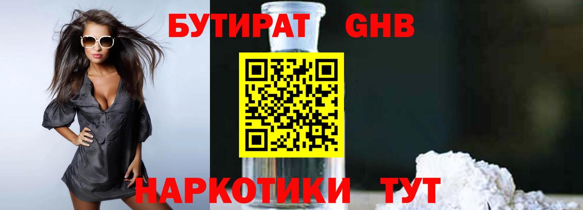 Качканар  БУТИРАТ BDO  Вход с VPN 