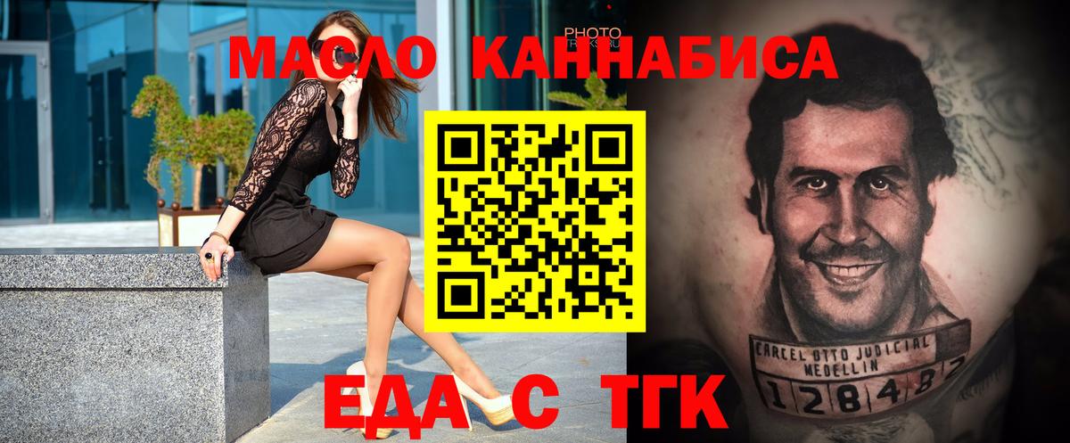 Cannafood марихуана Качканар