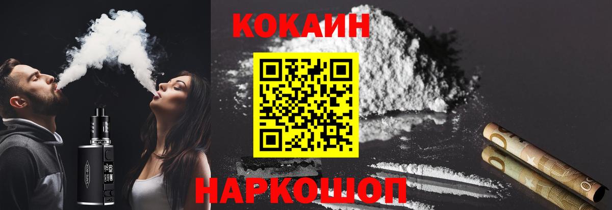 Качканар  Кокаин  Вход с VPN  Cocaine Эквадор  купить наркоту  COCAIN Columbia 