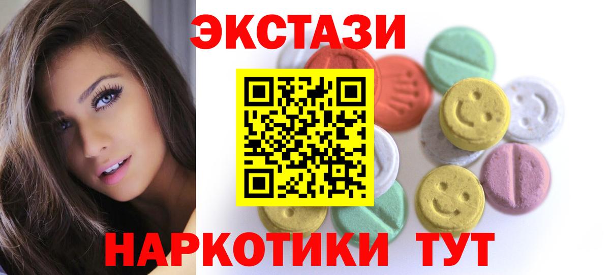 Экстази MDMA  Экстази  ЭКСТАЗИ 280 MDMA  Качканар  Вход с VPN 