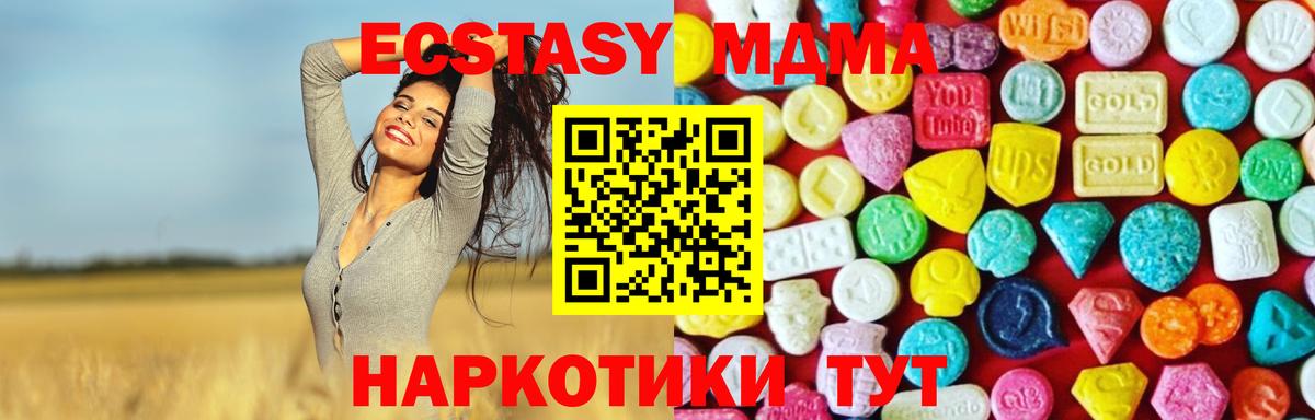 ЭКСТАЗИ Cube Качканар