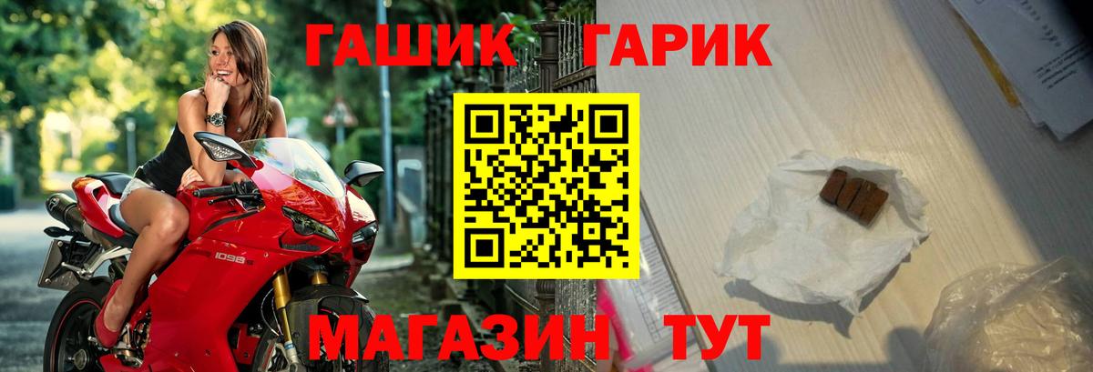 Качканар  ГАШ hashish  ГАШИШ VHQ  Вход с VPN 