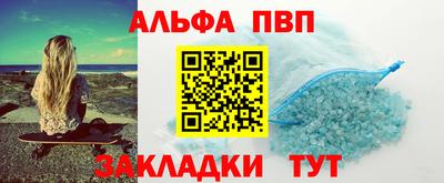 молекула духа Кандалакша