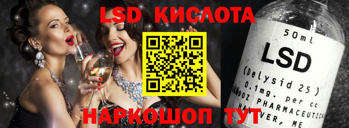 Лсд 25 экстази кислота Качканар