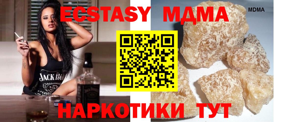 Качканар  МДМА Molly  MDMA Molly  Вход с VPN 