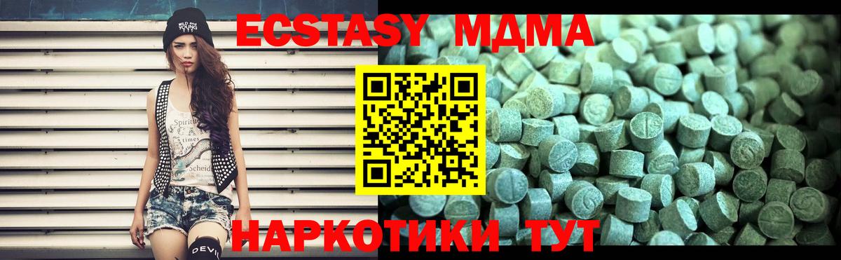 МДМА Molly Качканар