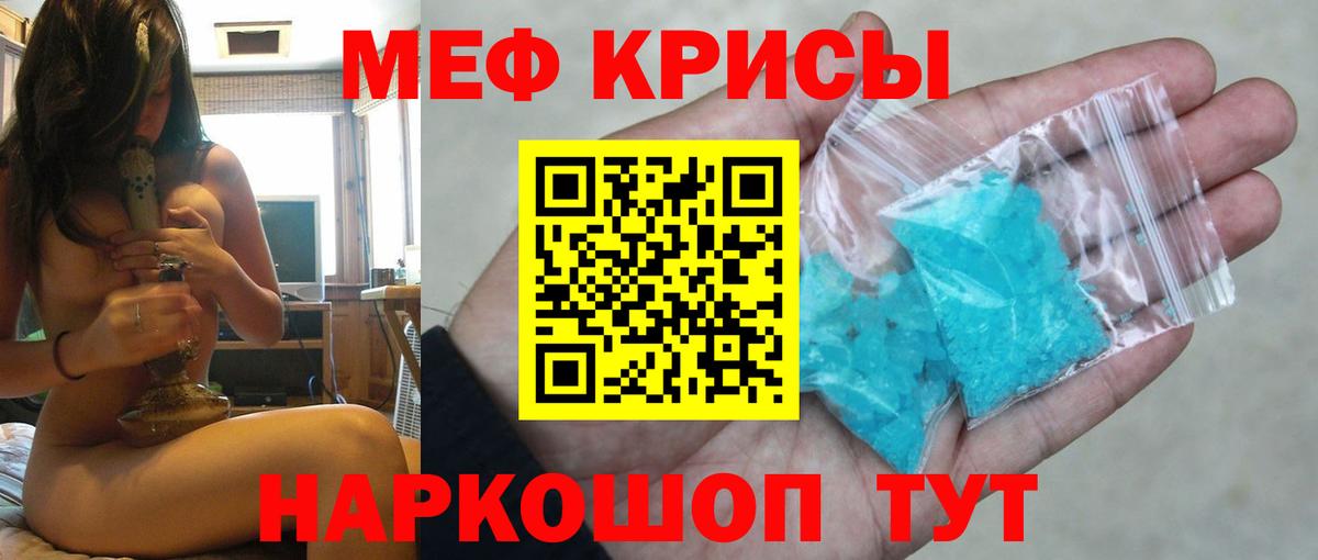 Мефедрон  Меф  Вход с VPN  Качканар  Мефедрон VHQ  МЯУ-МЯУ VHQ 