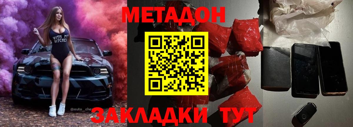 Качканар  Метадон VHQ  МЕТАДОН methadone  Вход с VPN 