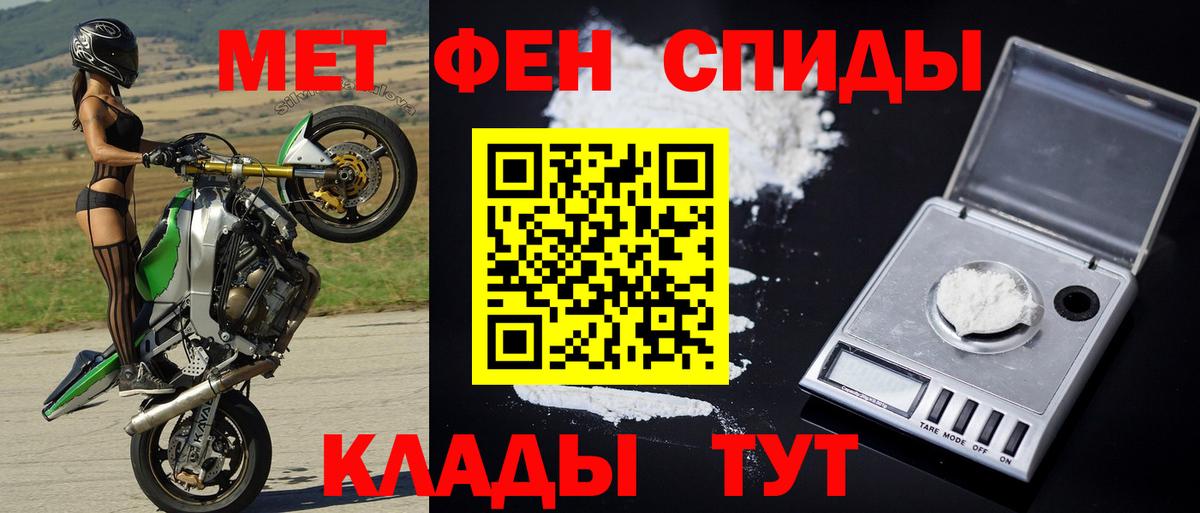 МЕТАМФЕТАМИН Methamphetamine Качканар