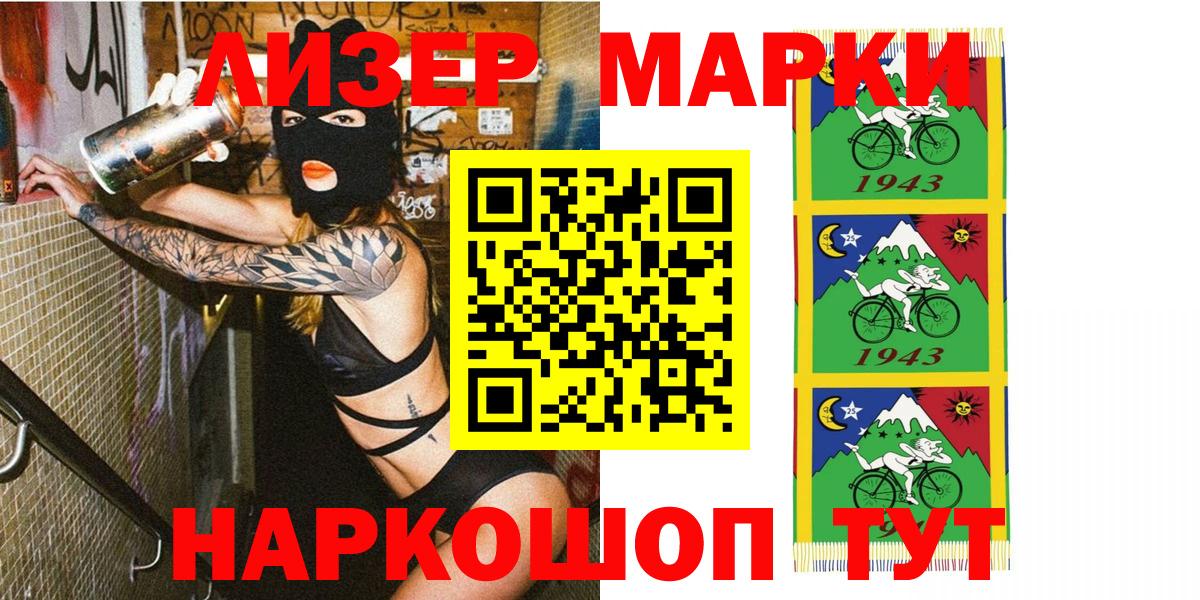 Марки 25I-NBOMe 1,5мг  Вход с VPN  Качканар 