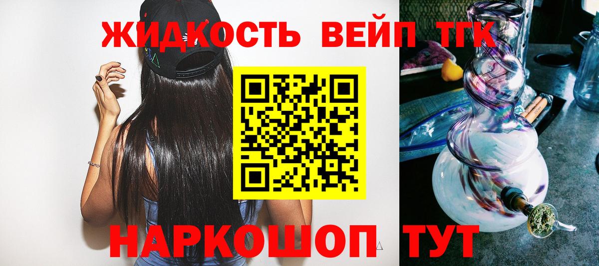 ТГК жижа Качканар