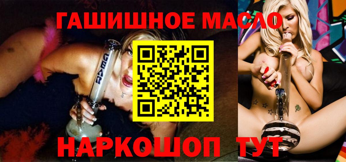 Дистиллят ТГК гашишное масло  Вход с VPN  Качканар 